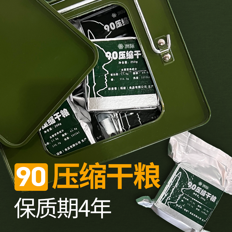 洲际 90压缩饼干 125g*3包