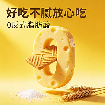 海盐芝士饼干零食300g*1袋*40包[3元优惠券]-寻折猪