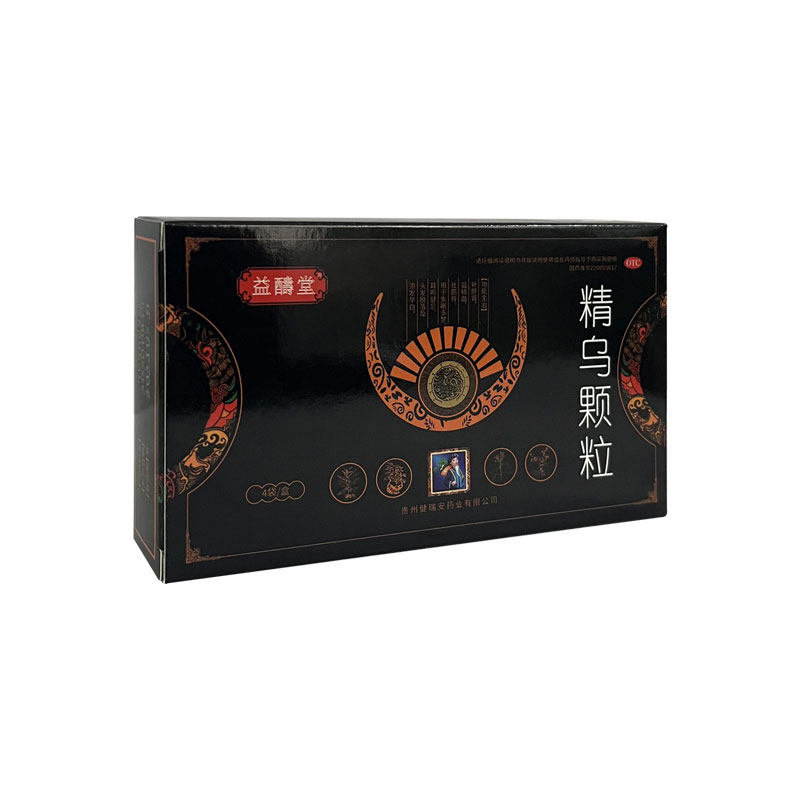 10盒装益醻堂4袋益精血精乌颗粒 祥运生大药房健脾益肾