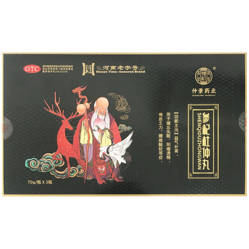  祥运生大药房健脾益肾