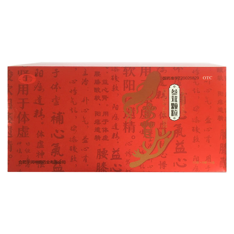 神鹿10g*8袋/盒益心肾参茸颗粒 祥运生大药房健脾益肾