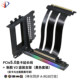PCIe5.0显卡延长线PCIe5延长线 90度角V3显卡竖装京兆兼容ATX5090