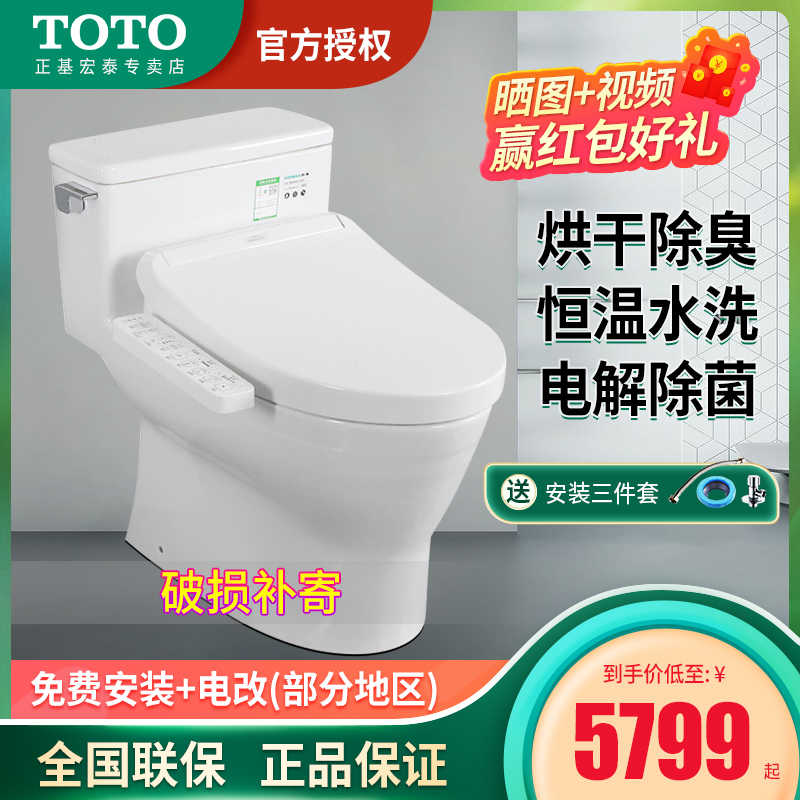 Toto智能一体自动马桶 新人首单立减十元 21年9月 淘宝海外 Toto智能一体自动马桶 新人首单立减十元 21年9月 淘宝海外