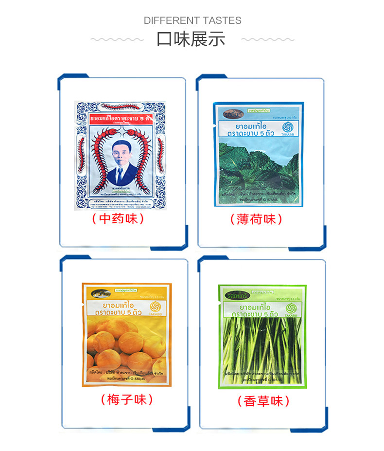 takabb泰国止咳化痰润喉五蜈蚣标丸 成泰医药海外国际感冒咳嗽用药