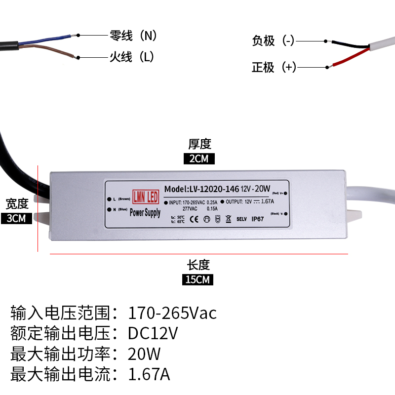 LED灯具12V恒压变压防水驱动电源稳定IC镇流器10/20/30/45/60/80W