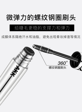 AKK双头纤翘睫毛膏不晕染纤长卷翅持久定型浓密根根分明新手必选