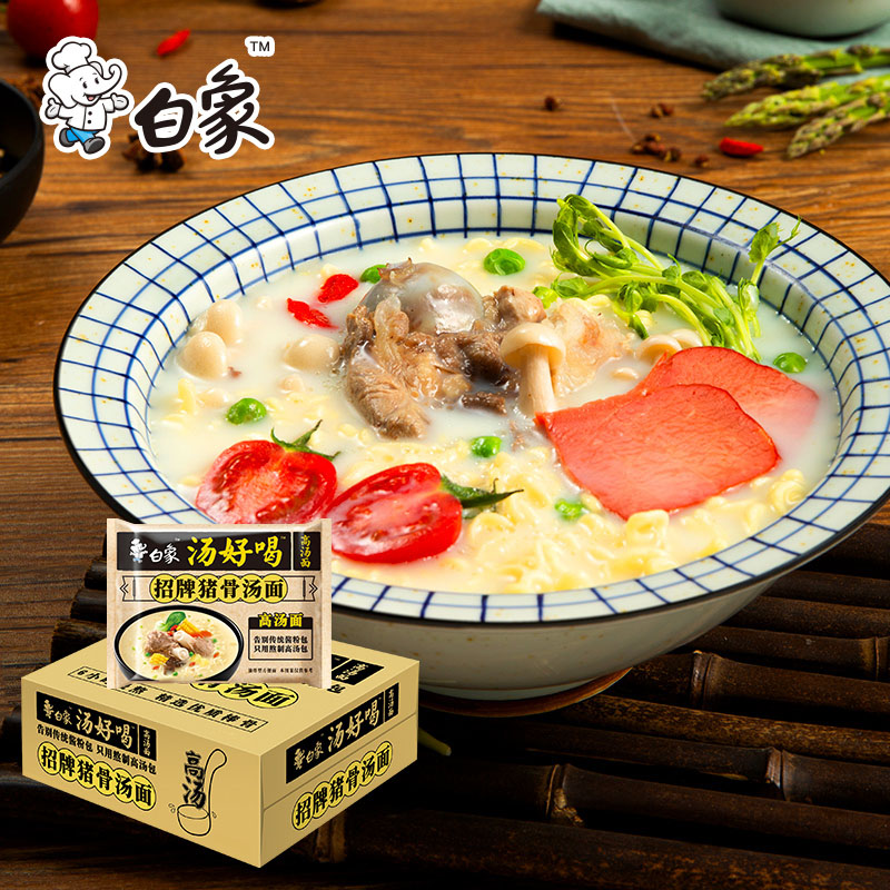 白象汤好喝方便面24袋泡面整箱老母鸡汤招牌猪骨汤辣牛肉速食批发