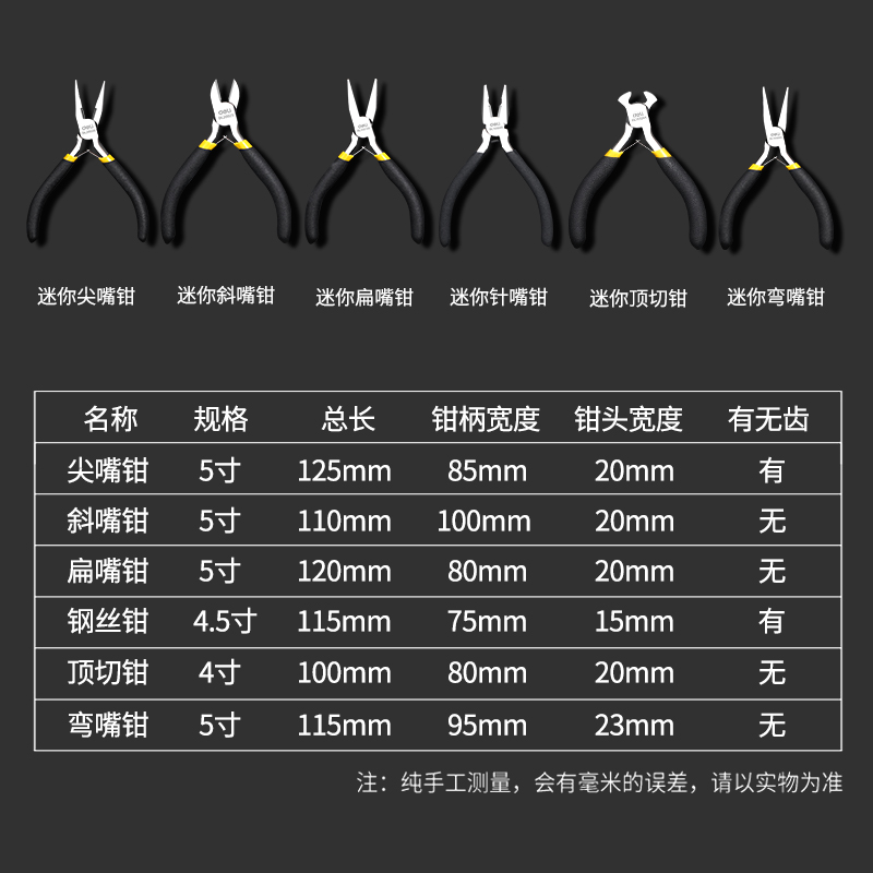 得力迷你钳子尖嘴钳多功能电工剥线老虎钳钢丝钳斜口钳DIY珠宝钳 - 图3