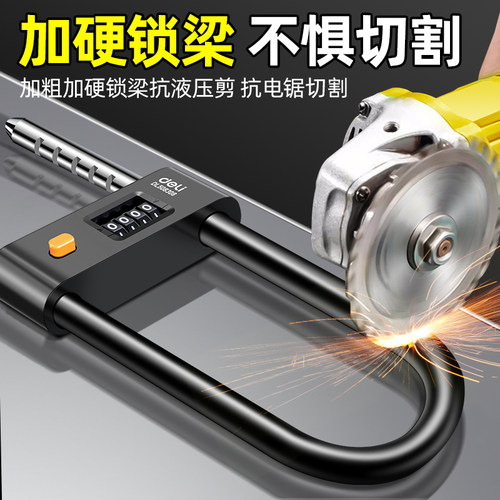 得力密码锁u型锁玻璃门锁防水防锈挂锁家用大门u形锁门锁插锁U型 - 图1