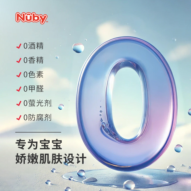 NUBY努比婴儿湿巾便携儿童随身小包宝宝手口擦屁屁迷你湿纸巾8包,淘宝优惠券,粉丝福利购,淘宝优惠卷