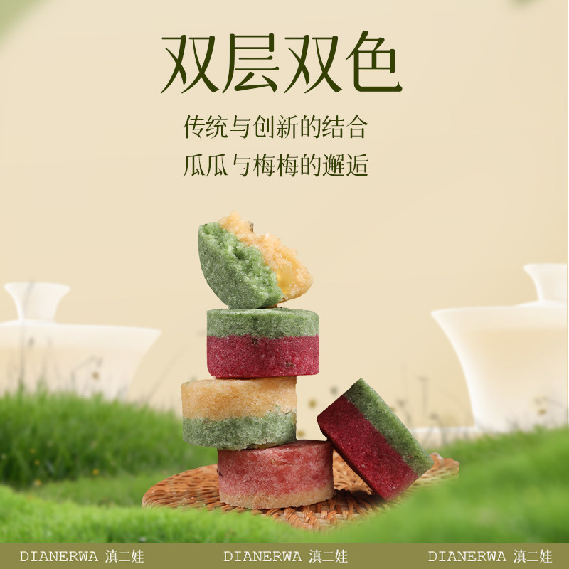 滇二娃西瓜乌梅薏米糕蔓越莓青梅小吃零食健康饱腹代餐糯叽叽早餐,淘宝优惠券,粉丝福利购,淘宝优惠卷