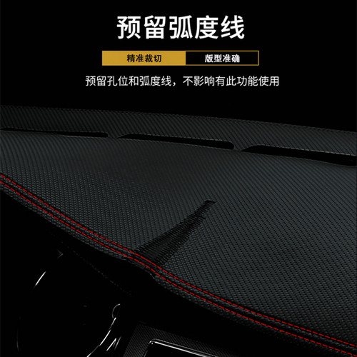 适用本田极湃eNP1/eNS1工作台避光垫仪表台防晒垫中控台垫防滑 - 图3