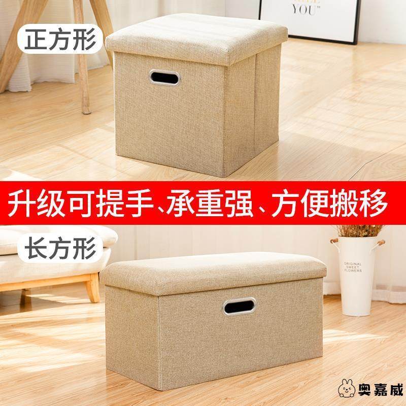 收纳凳子储物凳可坐成人沙发小凳子家用长方形椅收纳箱神器换鞋凳,淘宝优惠券,粉丝福利购,淘宝优惠卷
