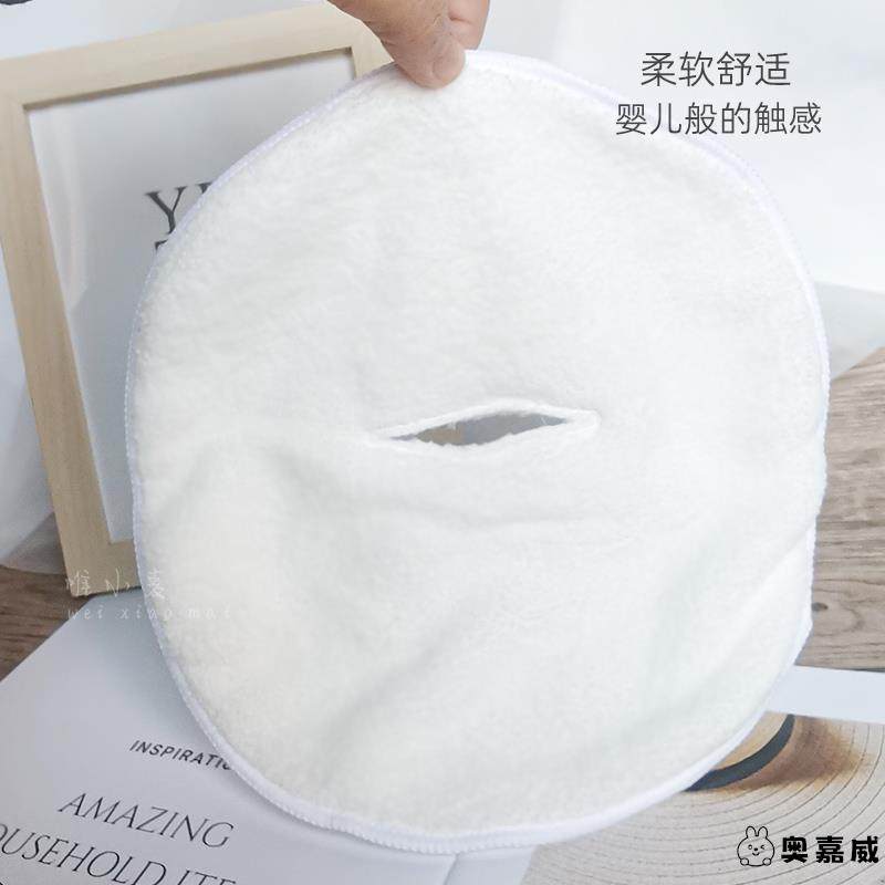 热敷毛巾面部热敷巾面罩美容院专用敷脸巾冷敷蒸脸面巾灌肤面膜罩,淘宝优惠券,粉丝福利购,淘宝优惠卷