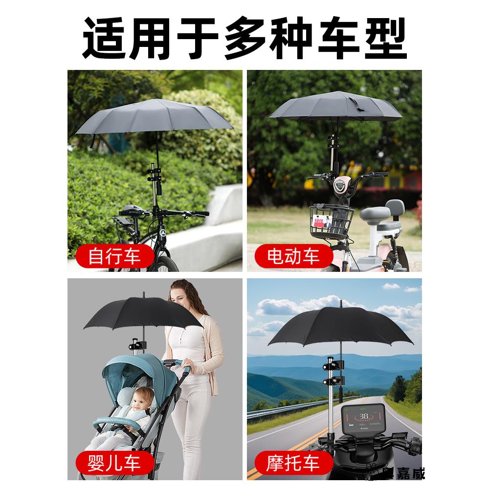 电动车专用雨伞支架电瓶电动车自行车撑伞架遮阳婴儿车推车固定器 - 图3