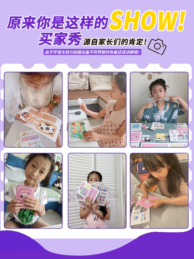 新款女孩安静书不用免裁剪幼儿园美工区区域材料儿童diy手工制作 - 图2