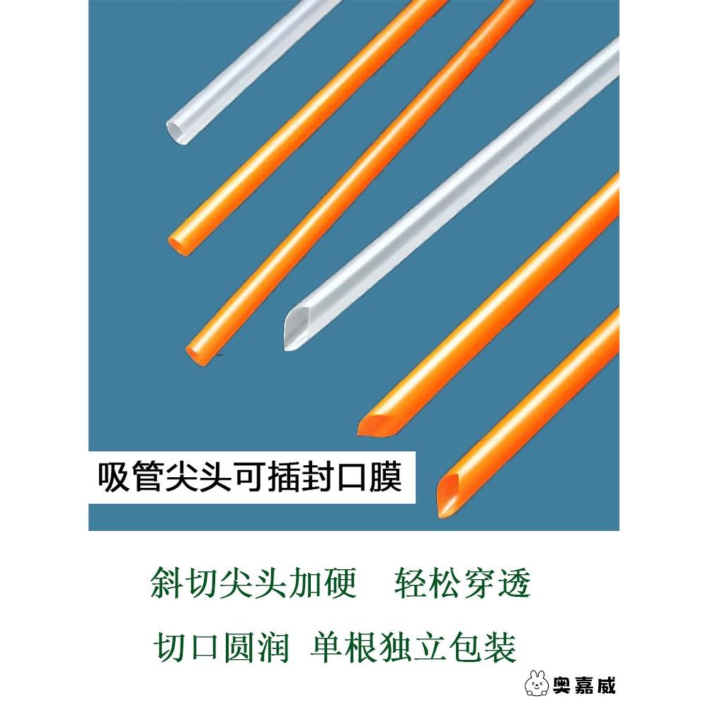 吸管一次性独立包装直径8mm鲜榨果汁椰青牛奶中粗吸管加硬酸奶 - 图2