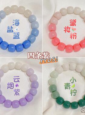 女生盘的手串绕指柔菩提子渐变色紫色珠子手链女款小学生盘玩盘串