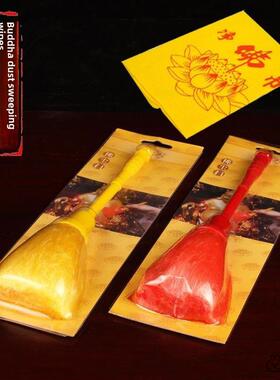 清洁刷擦拭布佛像神像香灰软毛扫
