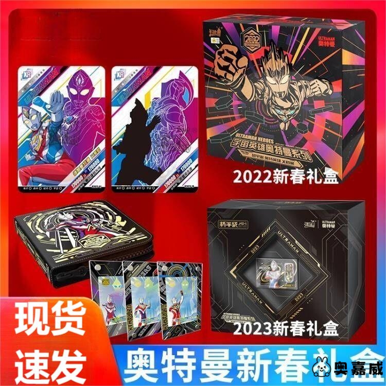 奥特曼卡片2023新年限定礼盒的阳焰黑钻版六一2022三四周年61卡牌