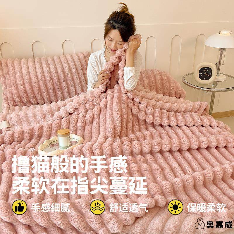 兔毛绒毛毯办公室午睡盖毯加厚珊瑚绒牛奶绒宿舍沙发小毯子床上用,淘宝优惠券,粉丝福利购,淘宝优惠卷