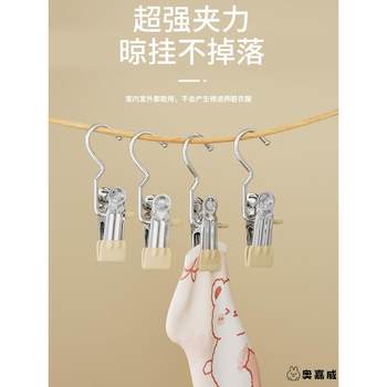 Multifunctional metal stainless steel skirt trouser clip with hook clip single hat storage seamless clothespin trouser rack