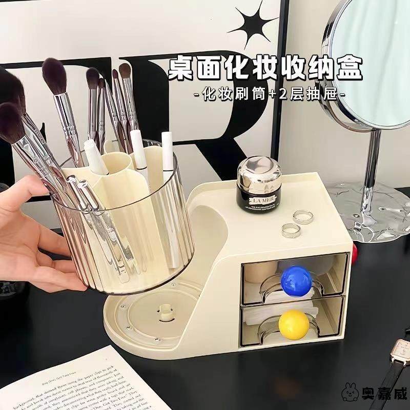 桌面旋转化妆刷化妆品收纳盒多功能笔筒整理盒梳妆台口红置物架,淘宝优惠券,粉丝福利购,淘宝优惠卷