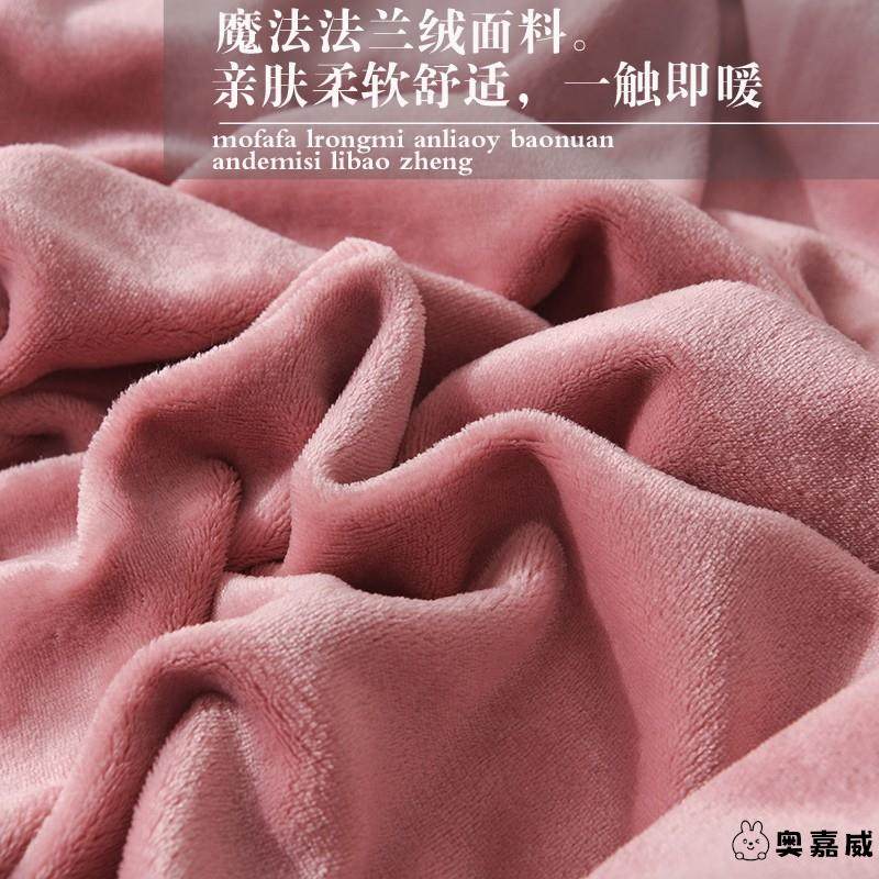 办公室午睡加厚毛毯法兰绒珊瑚绒铺床毯子毛巾被沙发毯毯冬季床单,淘宝优惠券,粉丝福利购,淘宝优惠卷