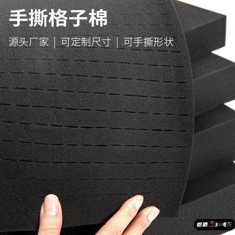 包装盒内衬海绵手撕格子礼盒高密度海绵内托节日送礼DIY挖槽填充,淘宝优惠券,粉丝福利购,淘宝优惠卷