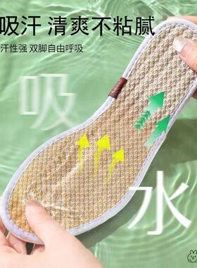 鞋垫男士吸汗防臭棉麻女款艾草除臭加厚保暖透气汗脚专用运动鞋垫