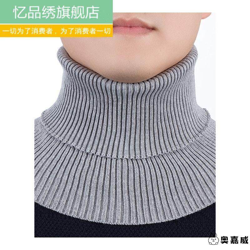 假领子女士百搭围脖冬季保暖假领套毛衣高领针织围巾毛线护颈脖套,淘宝优惠券,粉丝福利购,淘宝优惠卷