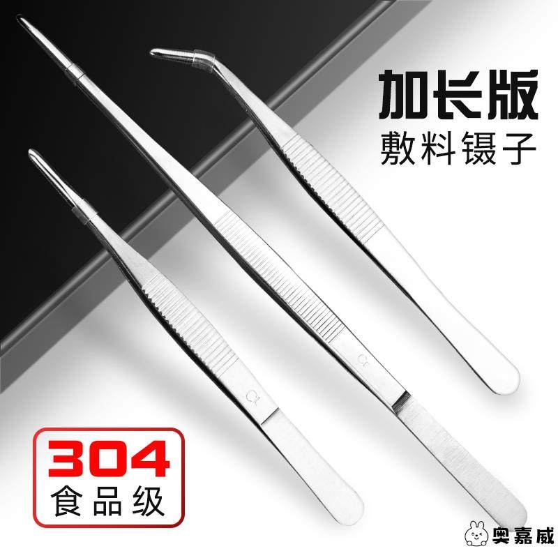 304不锈钢镊子加硬加厚直头圆头防滑带齿敷料加长超长小镊子夹子,淘宝优惠券,粉丝福利购,淘宝优惠卷