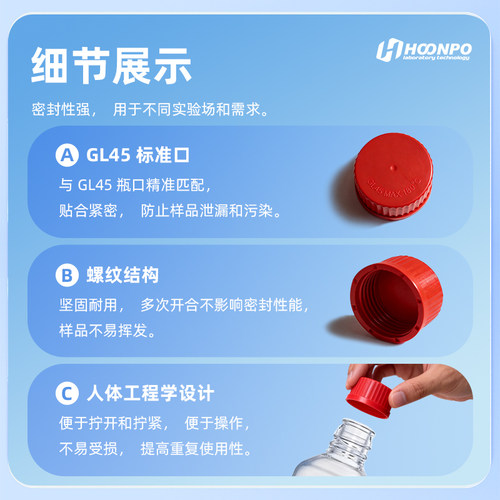 GL14 GL18 GL25 GL32 GL45 螺口瓶盖 丝口瓶盖子 试剂瓶盖子 蓝盖瓶 玻璃螺纹口小红色盖 PBT 耐高温盖 180° - 图1