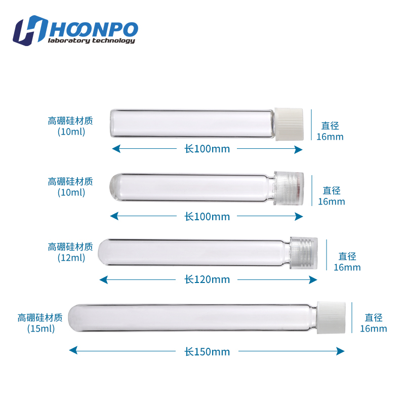 10ml COD消解管 12ml水质比色管 16*100mm玻璃试管耐高温替代哈希 15ml消解管 16*120mm 16*150mm - 图1