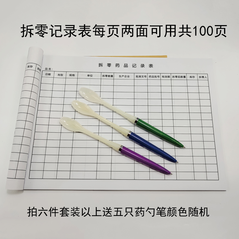 药房拆零工具新开药店GSP认证组合套装诊所拆零用品剪刀药勺托盘 - 图2