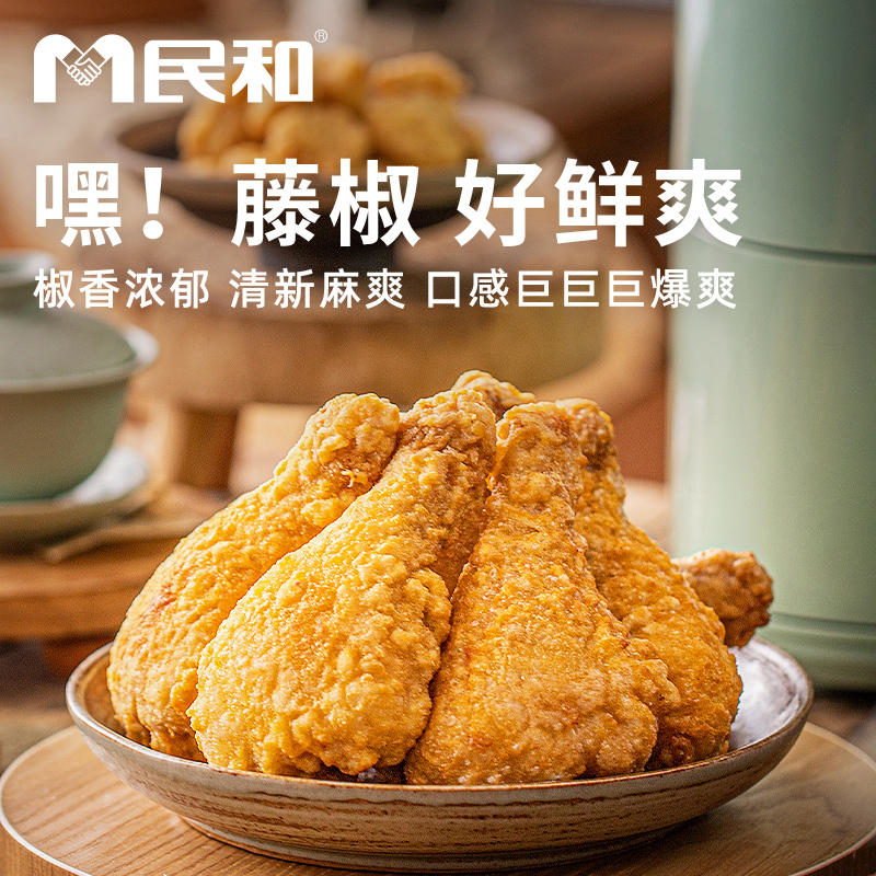 【直播专享】民和炸鸡战斧鸡腿鸡米花琵琶腿组合空气炸锅半成品BD