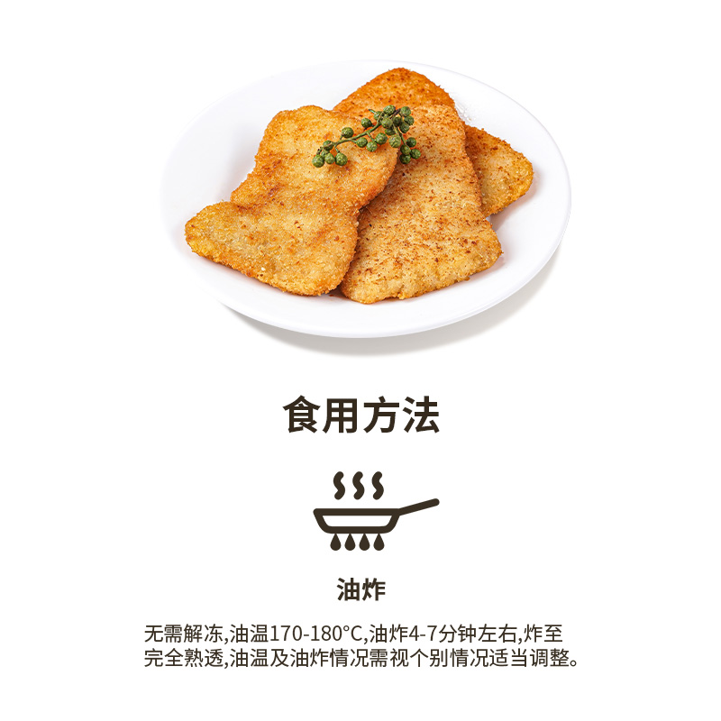 【直播专享】民和炸鸡藤椒肉排100g/包空气炸锅半成品冷冻食材BD