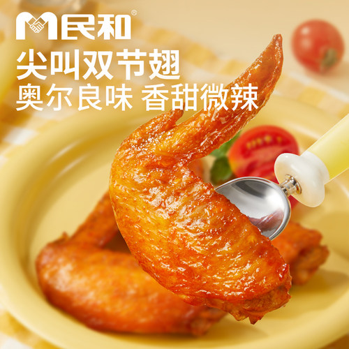 【直播专享】民和尖叫双节翅烤鸡翅空气炸锅半成品冷冻食材BD - 图0