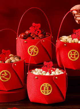 新房搬家仪式用品手提干果篮子