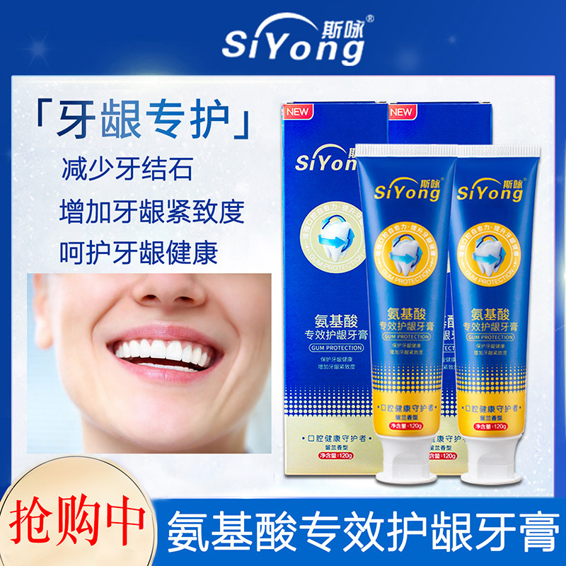 去烟渍去黄去渍牙垢去口臭女男牙膏 斯咏牙膏