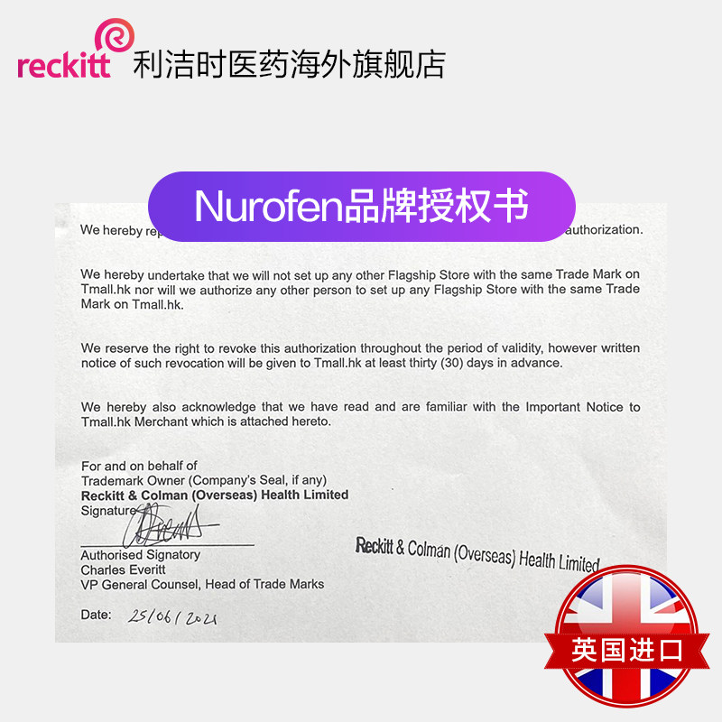 nurofen止痛布洛芬快速舒缓胶囊 利洁时医药海外国际解热镇痛用药