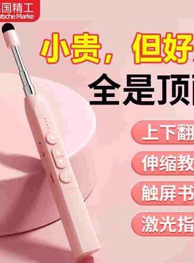 德国翻页笔教师用多功能希沃电子白板一体机触屏书写电脑多媒体教