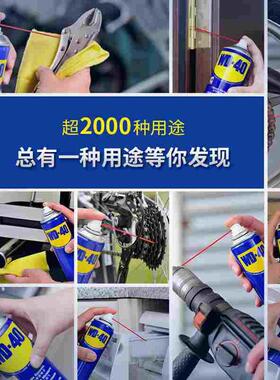 【400ml特惠】WD-40除锈去锈防锈润滑剂金属强力清洗螺丝松动WD40