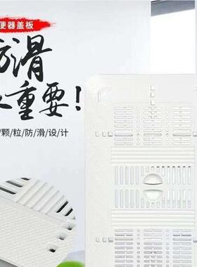 蹲便器盖板安全踏板蹲坑盖蹲厕盖大便池防鼠盖子洗澡防滑盖防臭器