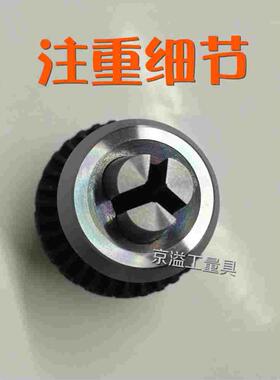 优可瓦钻夹头 台钻夹头 扳手夹头0.6-6 0.8-13 3-16 1-16mm