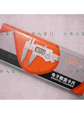 上工正品 数显卡尺 0-150mm200 300 电子数显卡尺 数显游标卡尺
