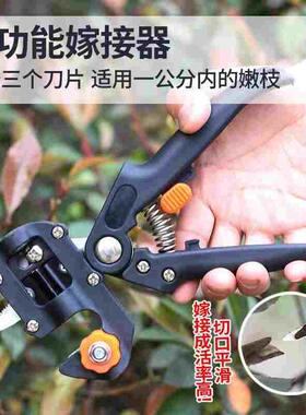 德国品质果树嫁接专用刀植物嫁接神器多功能嫁接机芽接刀架接工具