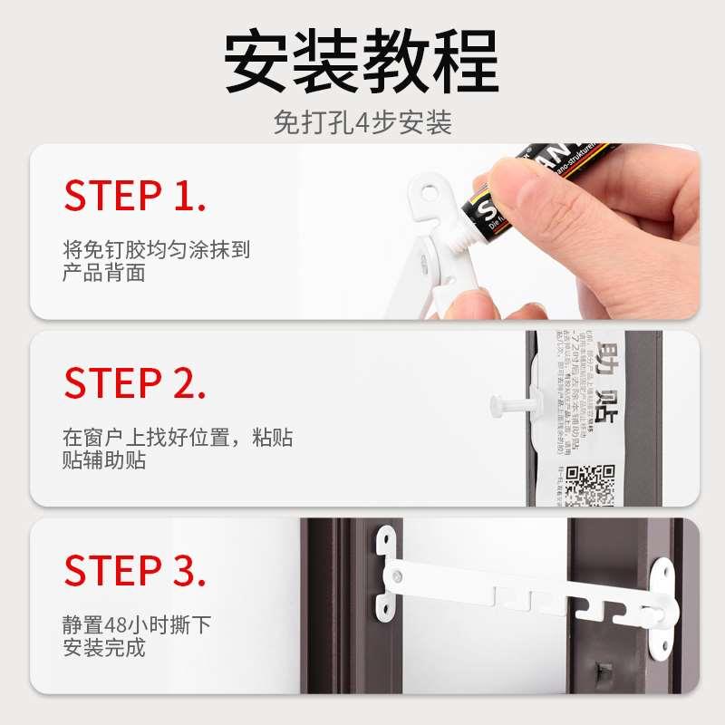 免打孔内外开窗户限位器铝合金门窗安全锁扣挂钩卡位防风撑固定器 - 图2