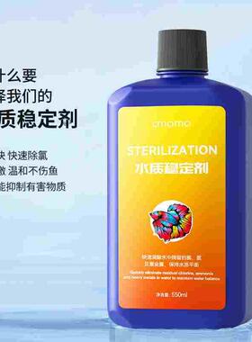 鱼缸水池除氯水质稳定剂净水剂水族自来水免晒水困水专用正品KM