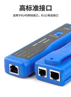 寻线仪POE多功能带电寻线器抗干扰检测试仪网络信号通断对线查线